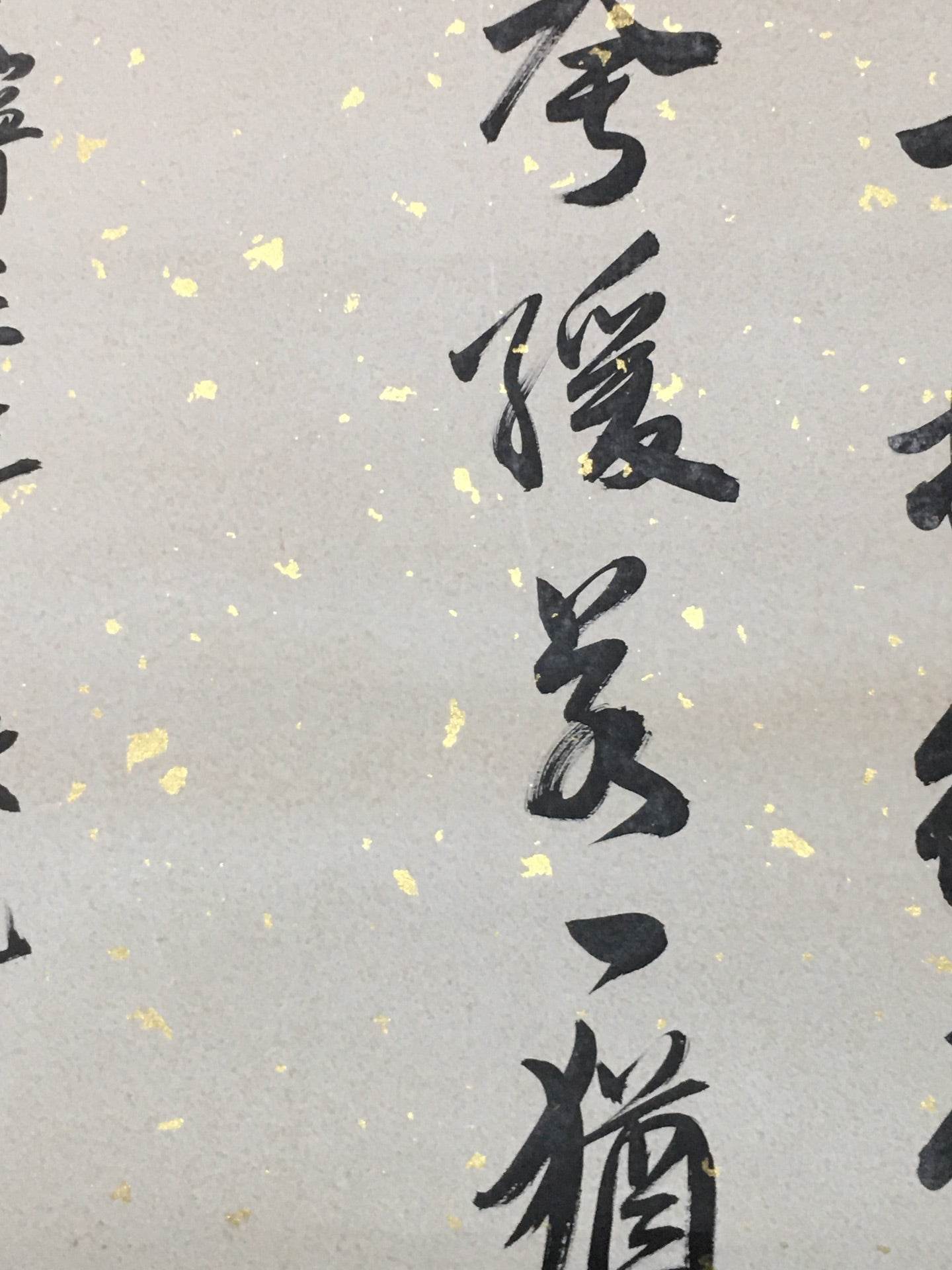 米芾中堂書法 - 九州墨閣