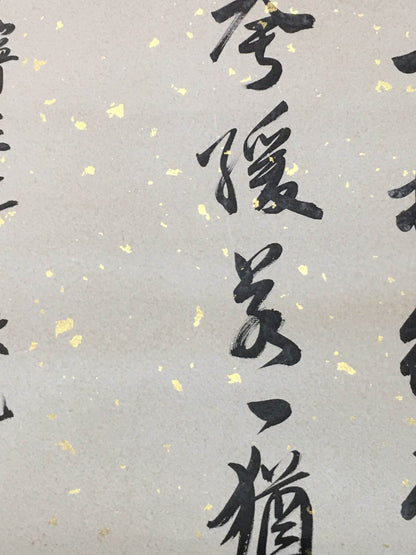 米芾中堂書法 - 九州墨閣