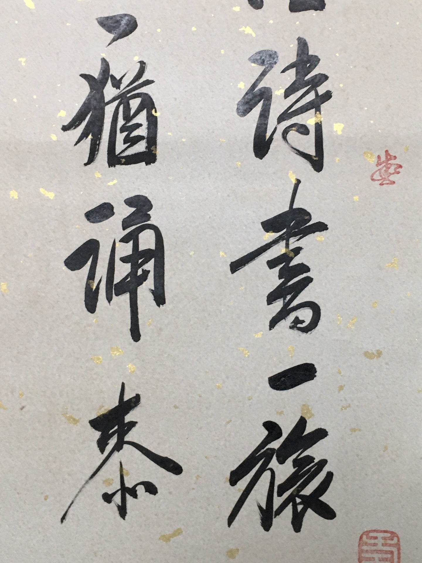 米芾中堂書法 - 九州墨閣
