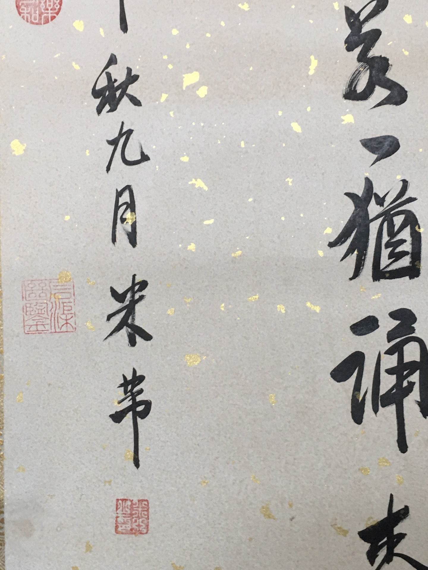 米芾中堂書法 - 九州墨閣