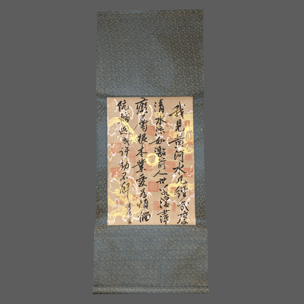 黃庭堅中堂書法 - 九州墨閣