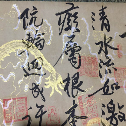 黃庭堅中堂書法 - 九州墨閣