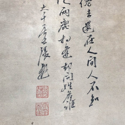張大千中堂人物畫 - 九州墨閣