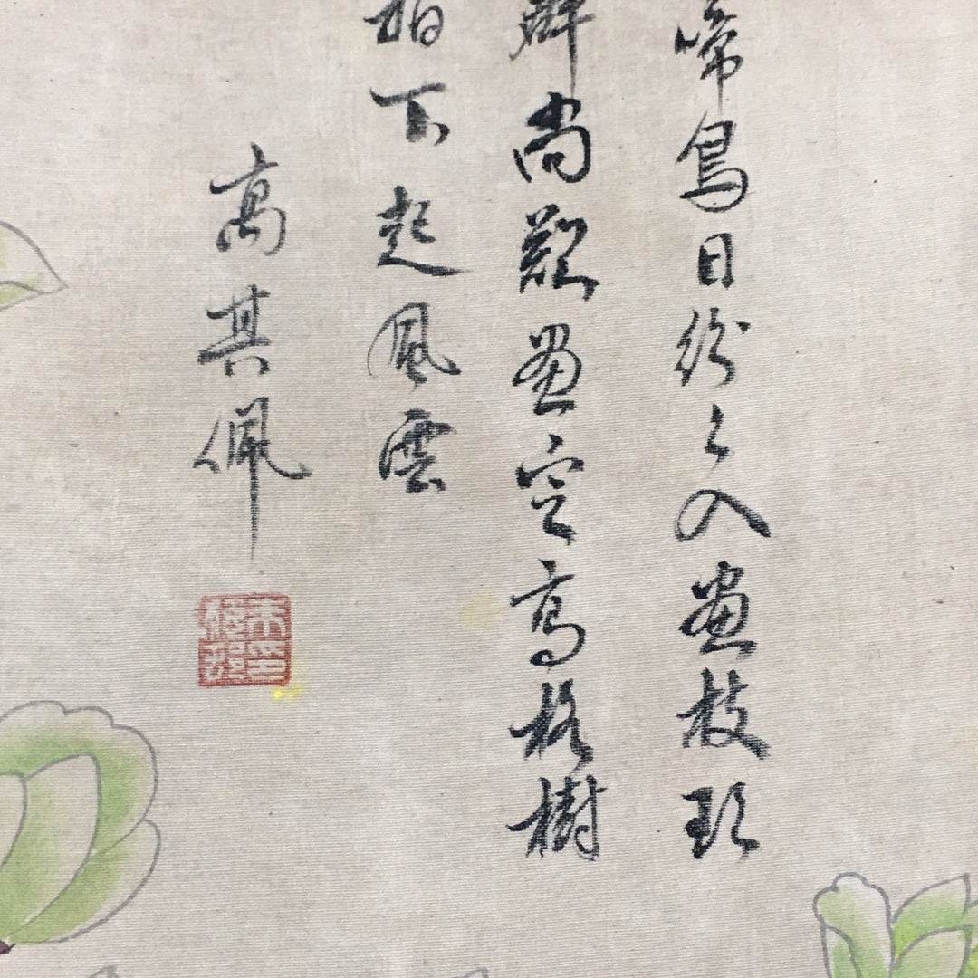 高其佩中堂花鳥畫 - 九州墨閣