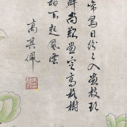 高其佩中堂花鳥畫 - 九州墨閣