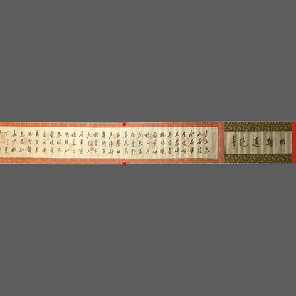 楊輝長卷書法 - 九州墨閣
