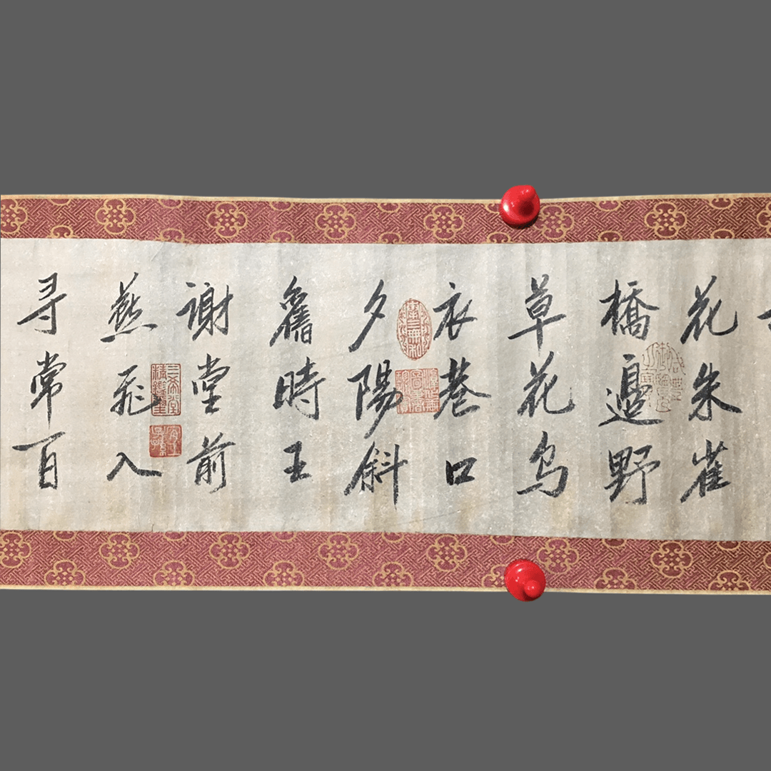 楊輝長卷書法 - 九州墨閣