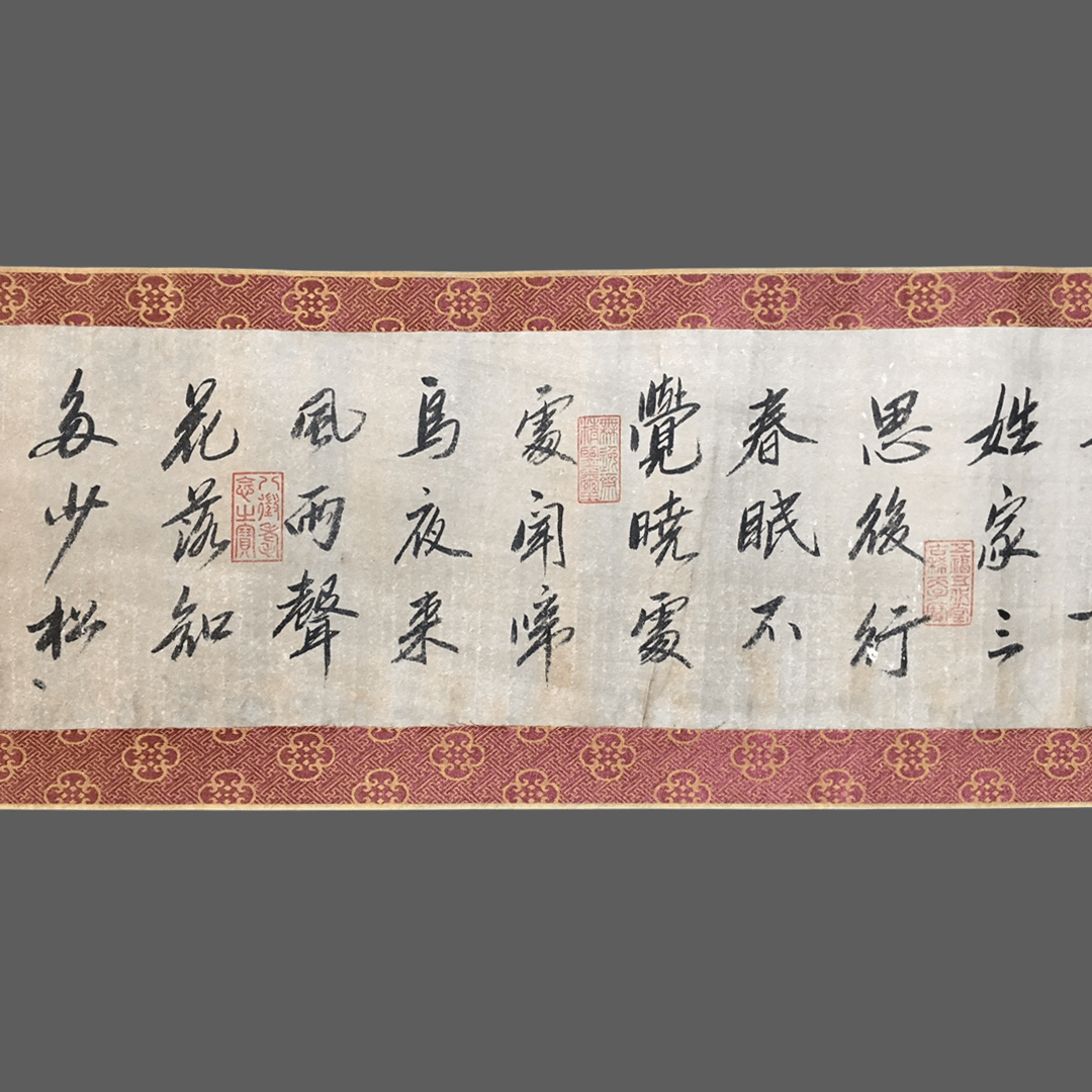 楊輝長卷書法 - 九州墨閣