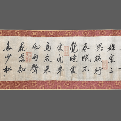 楊輝長卷書法 - 九州墨閣