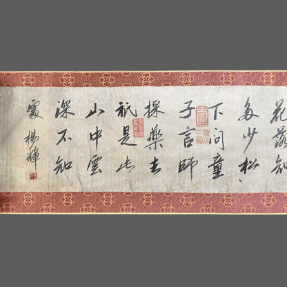 楊輝長卷書法 - 九州墨閣