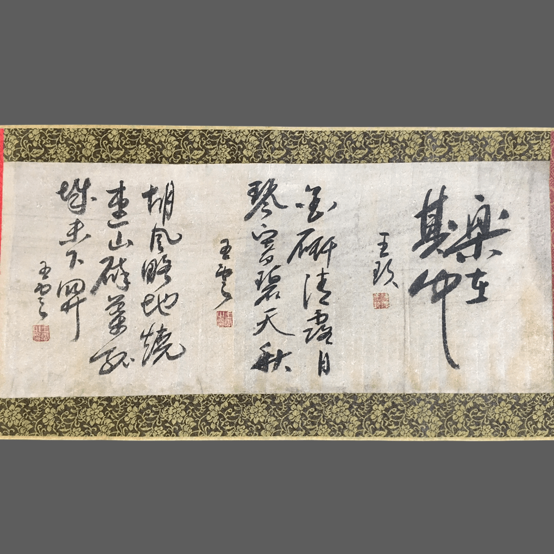 楊輝長卷書法 - 九州墨閣