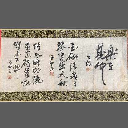 楊輝長卷書法 - 九州墨閣