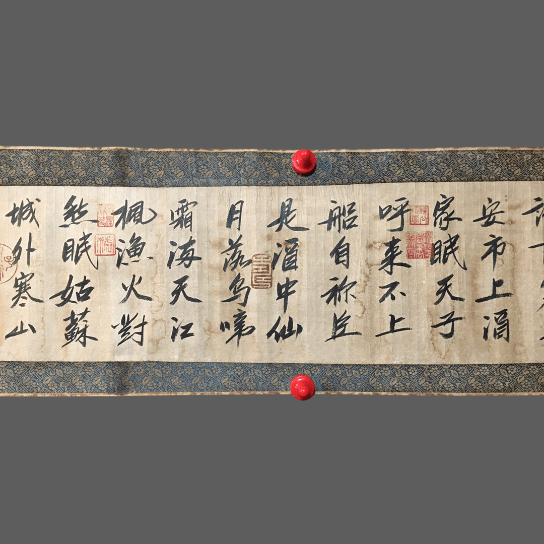 秦觀長卷書法 - 九州墨閣