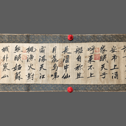 秦觀長卷書法 - 九州墨閣