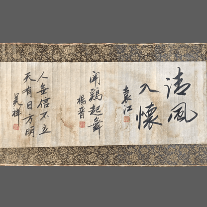 秦觀長卷書法 - 九州墨閣