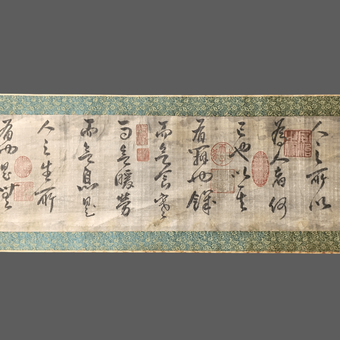 索靖長卷書法 - 九州墨閣