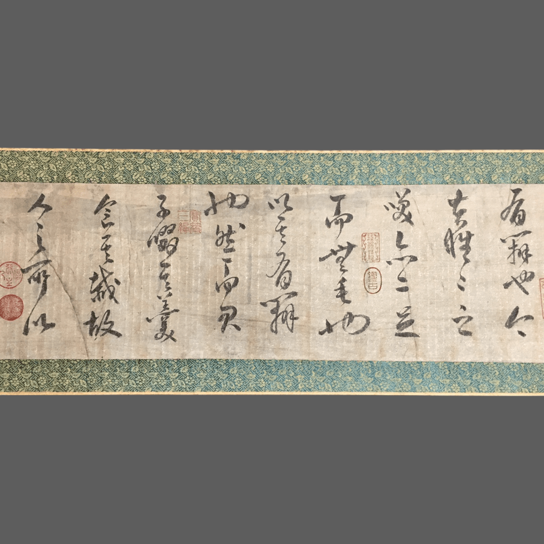 索靖長卷書法 - 九州墨閣