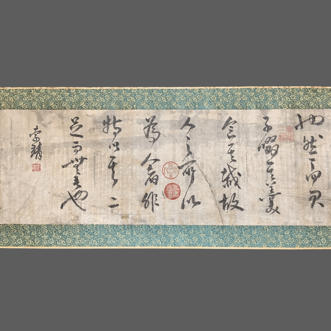 索靖長卷書法 - 九州墨閣