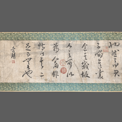 索靖長卷書法 - 九州墨閣
