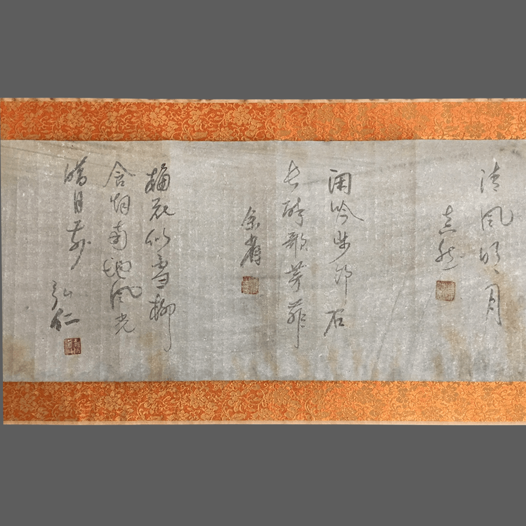 索靖長卷書法 - 九州墨閣