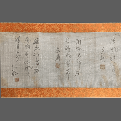 索靖長卷書法 - 九州墨閣