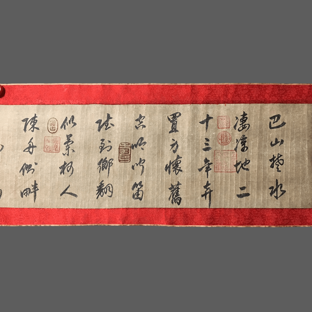 黃公望長卷書法 - 九州墨閣