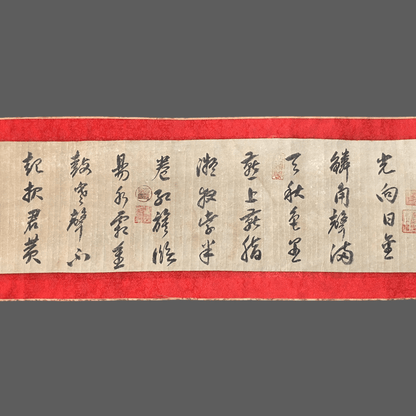 黃公望長卷書法 - 九州墨閣