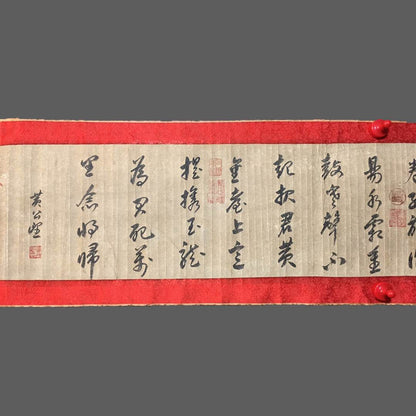 黃公望長卷書法 - 九州墨閣