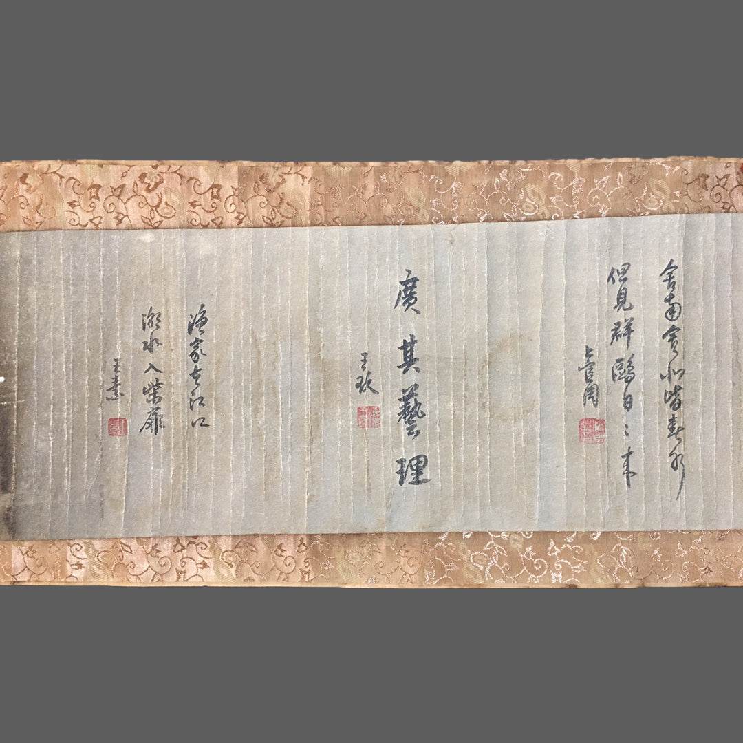 黃公望長卷書法 - 九州墨閣