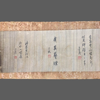 黃公望長卷書法 - 九州墨閣