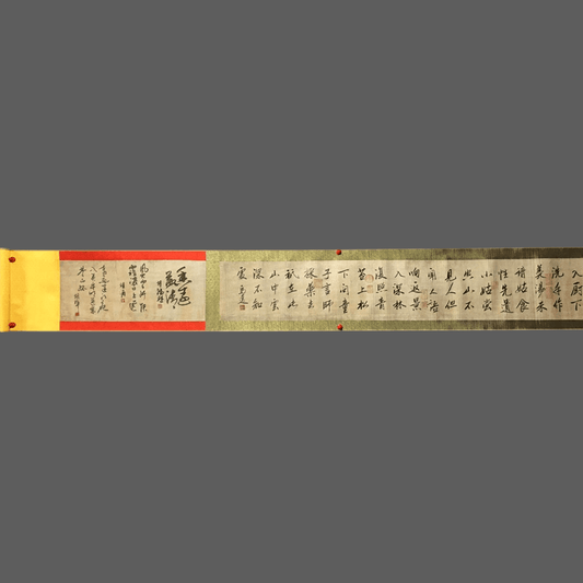馬遠長卷書法 - 九州墨閣