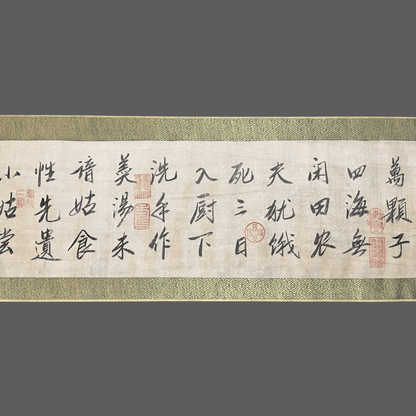 馬遠長卷書法 - 九州墨閣
