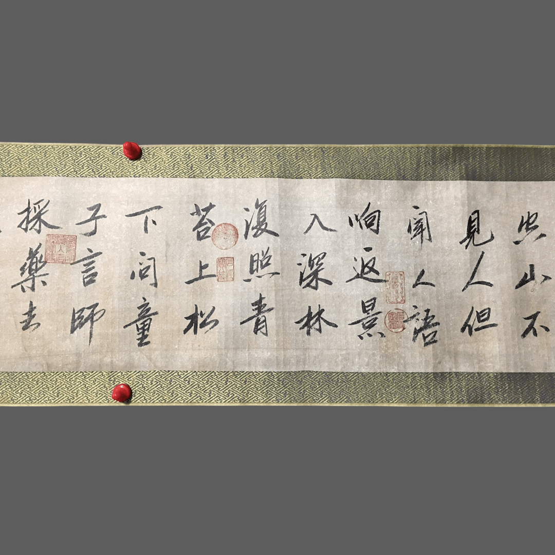 馬遠長卷書法 - 九州墨閣