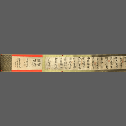 劉松年長卷書法 - 九州墨閣