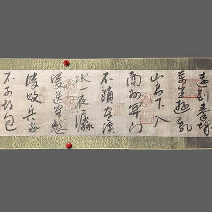 劉松年長卷書法 - 九州墨閣