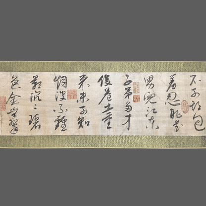 劉松年長卷書法 - 九州墨閣