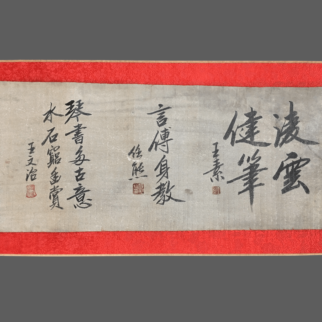劉松年長卷書法 - 九州墨閣