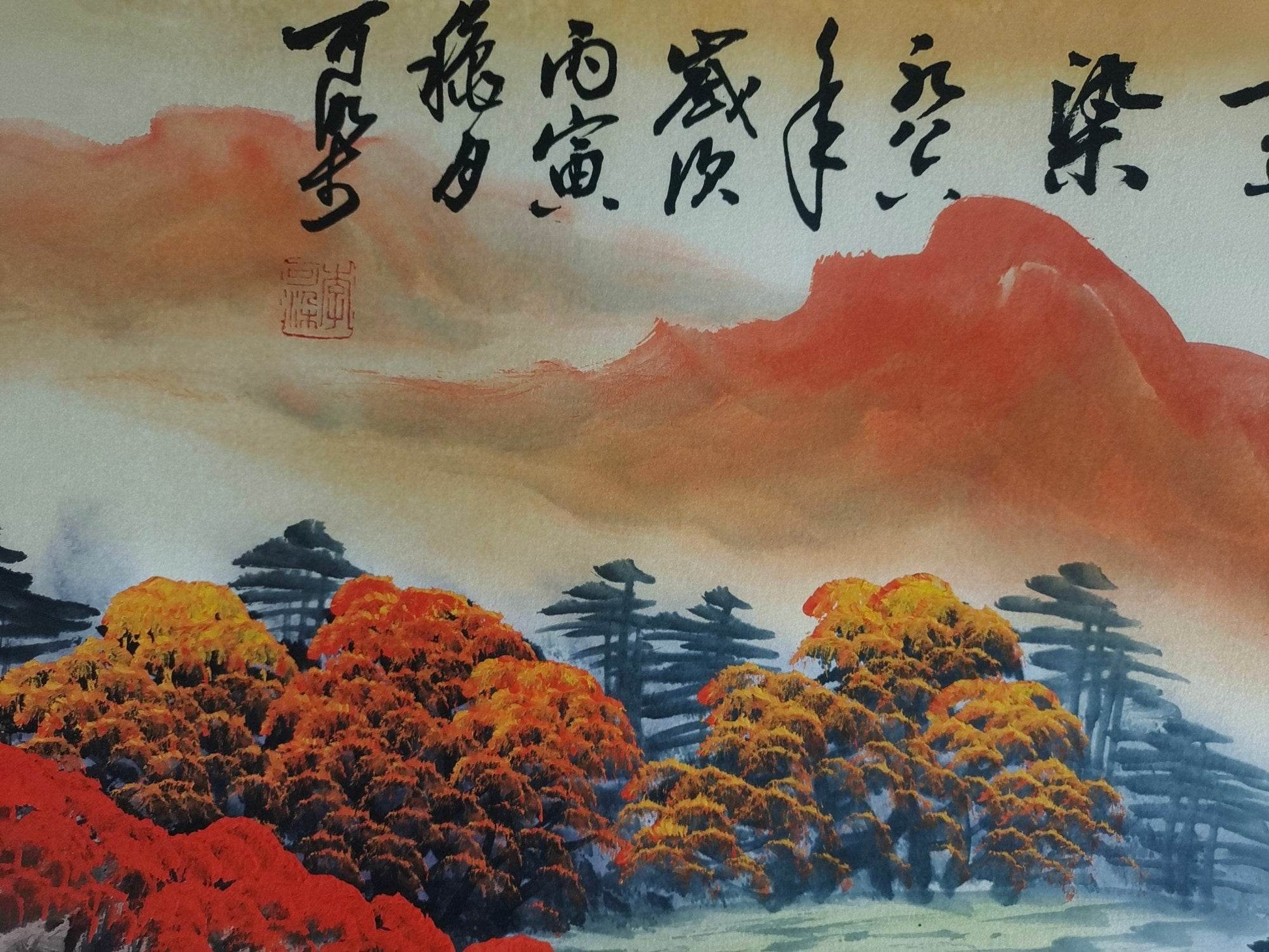 李可染橫幅山水畫 - 九州墨閣