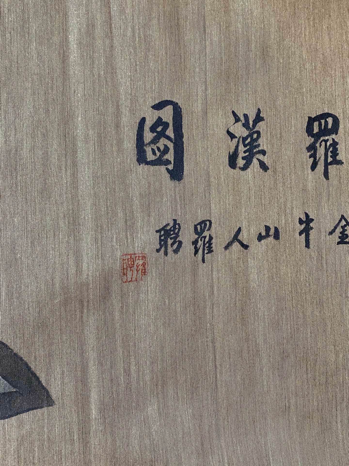 羅聘橫幅畫【十八羅漢】 - 九州墨閣