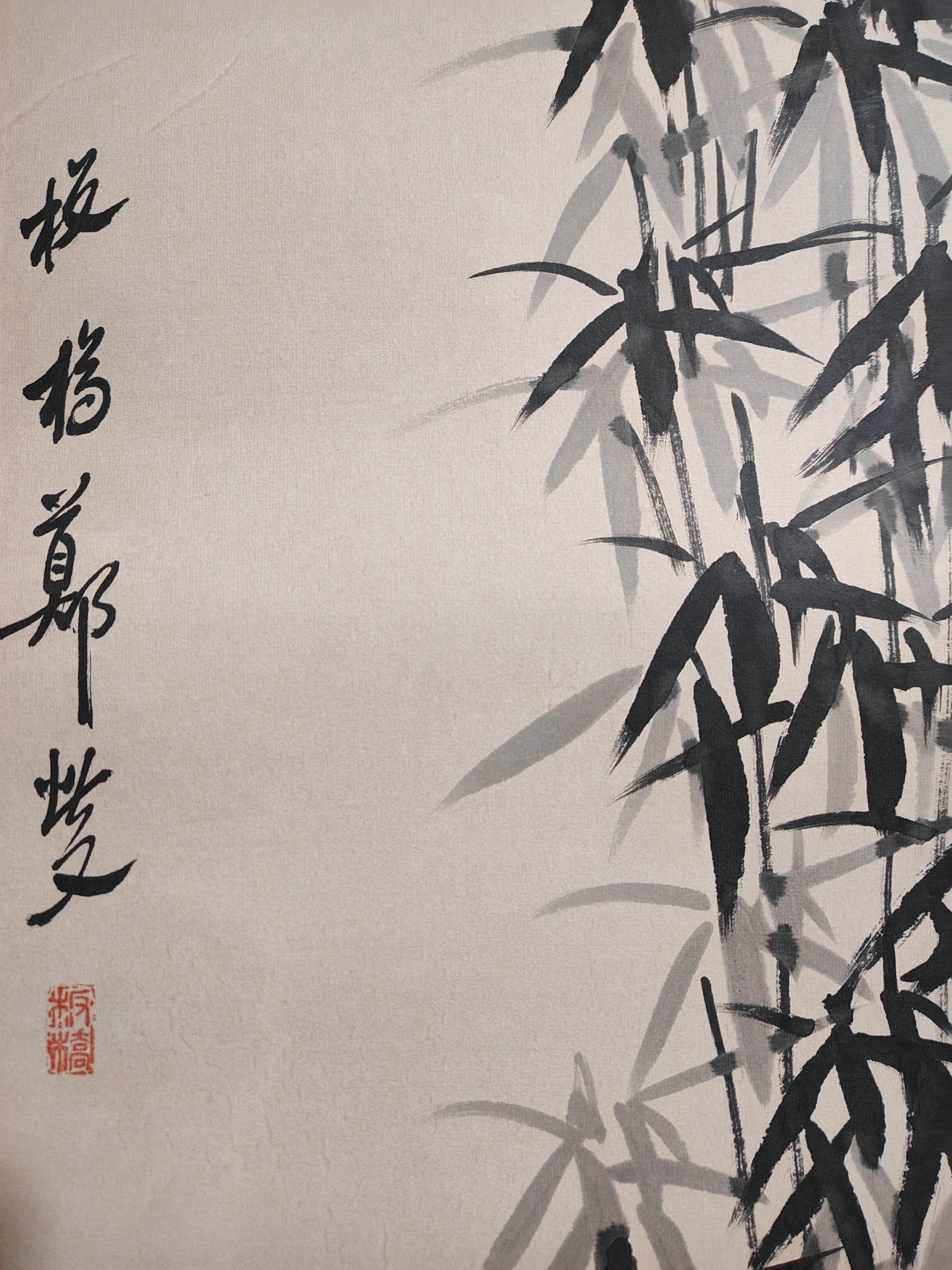 鄭板橋四條屏竹子畫 - 九州墨閣
