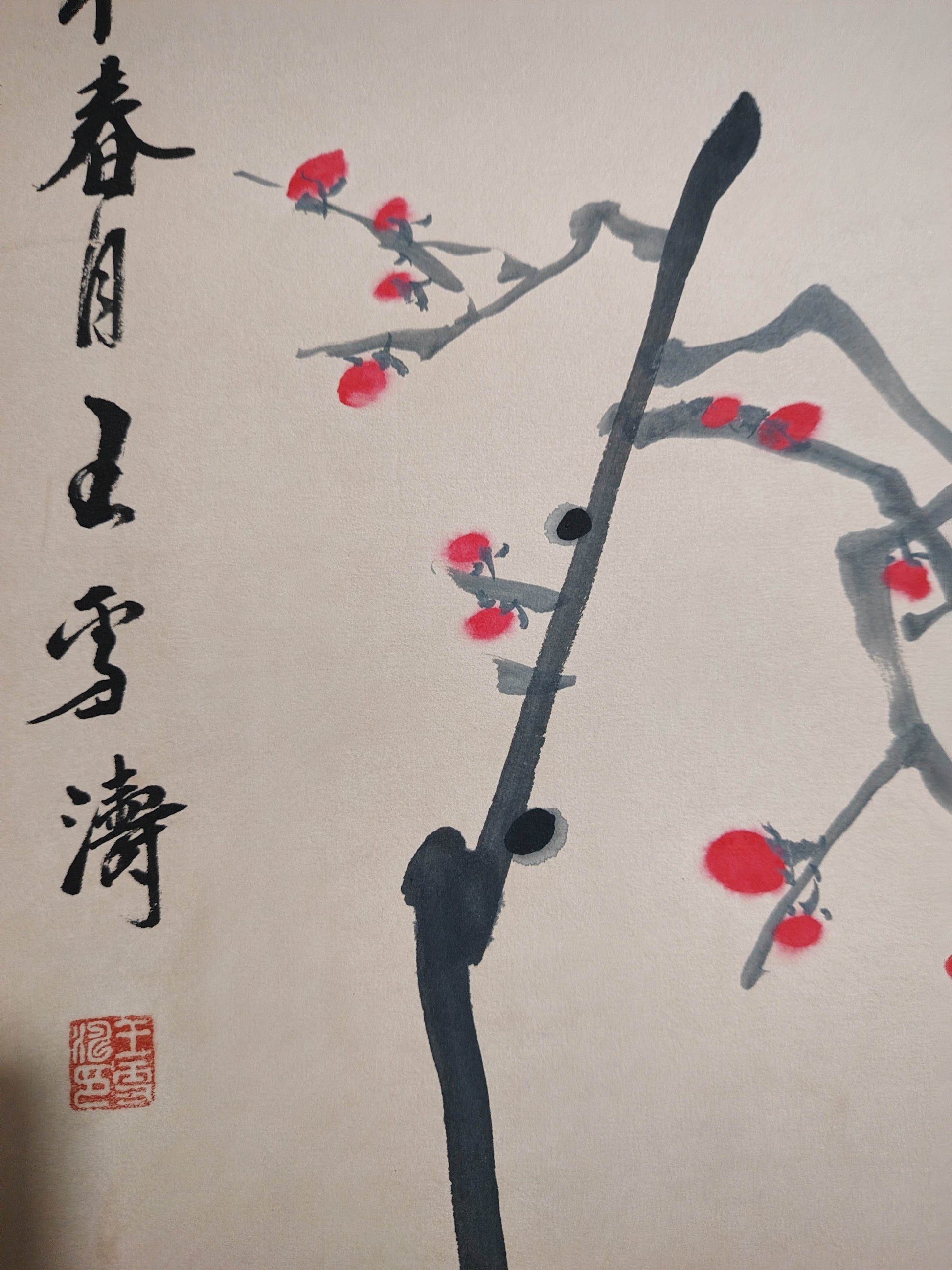 王雪濤四條屏花鳥畫 - 九州墨閣