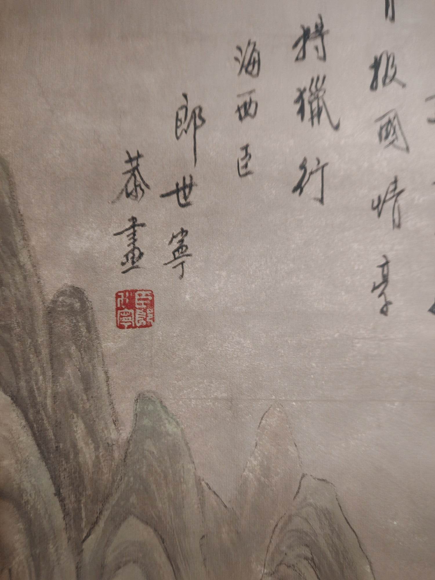 郎世寧四條屏人物畫 - 九州墨閣