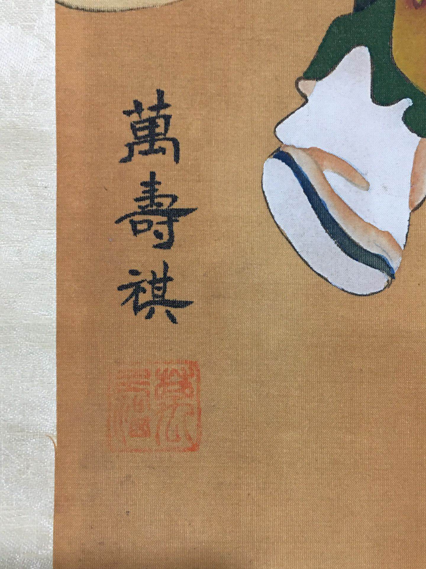 萬壽祺中堂人物畫 - 九州墨閣