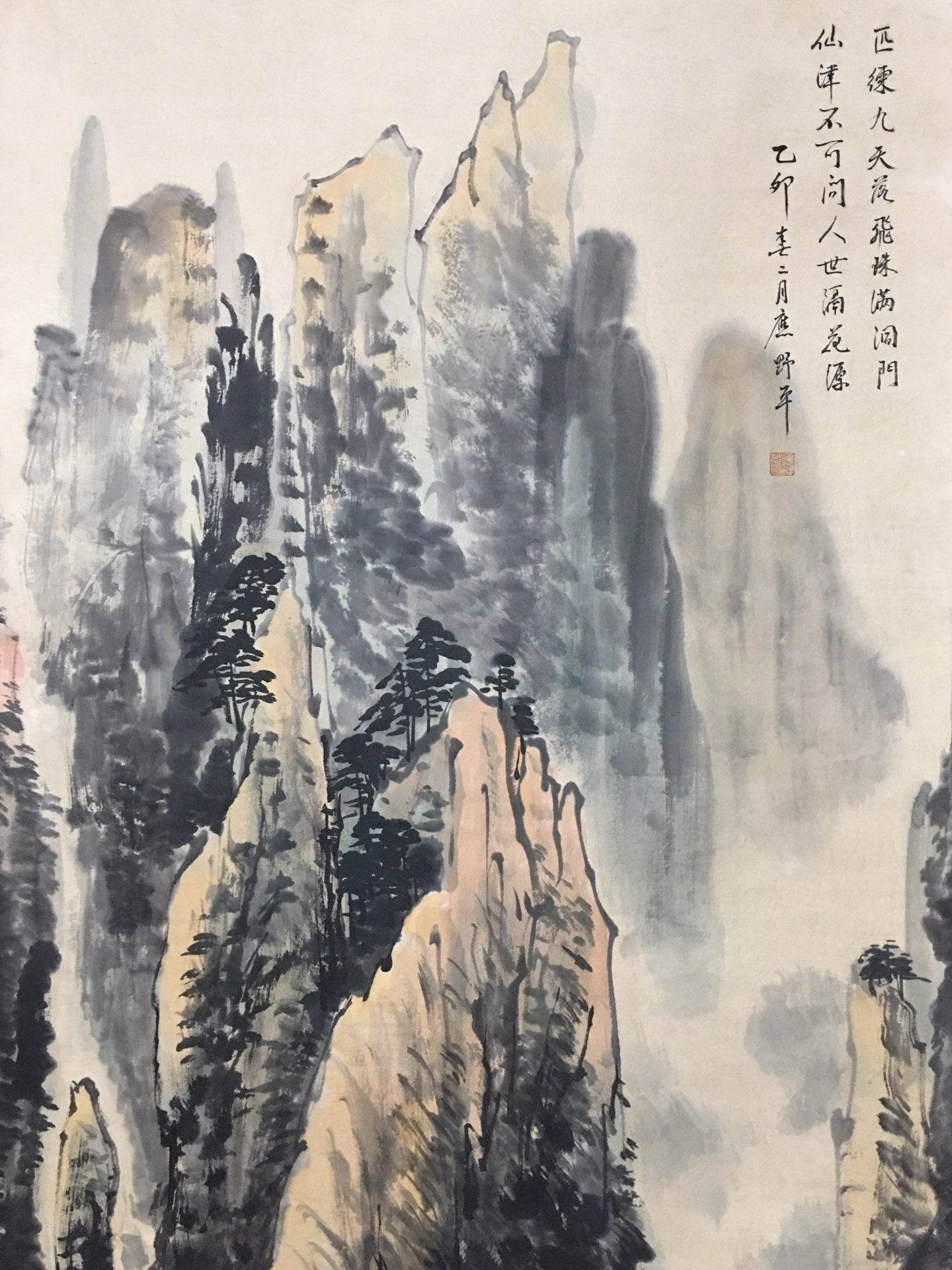 應野平中堂山水畫 - 九州墨閣