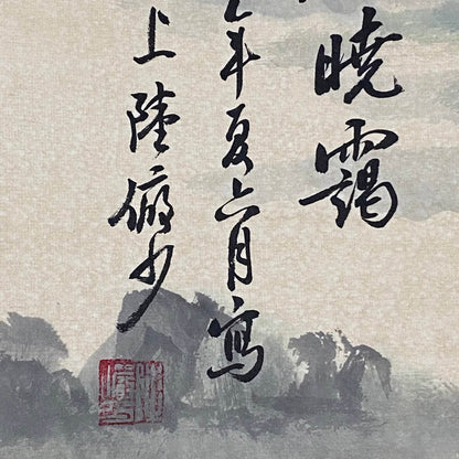 陸儼少中堂山水畫 - 九州墨閣