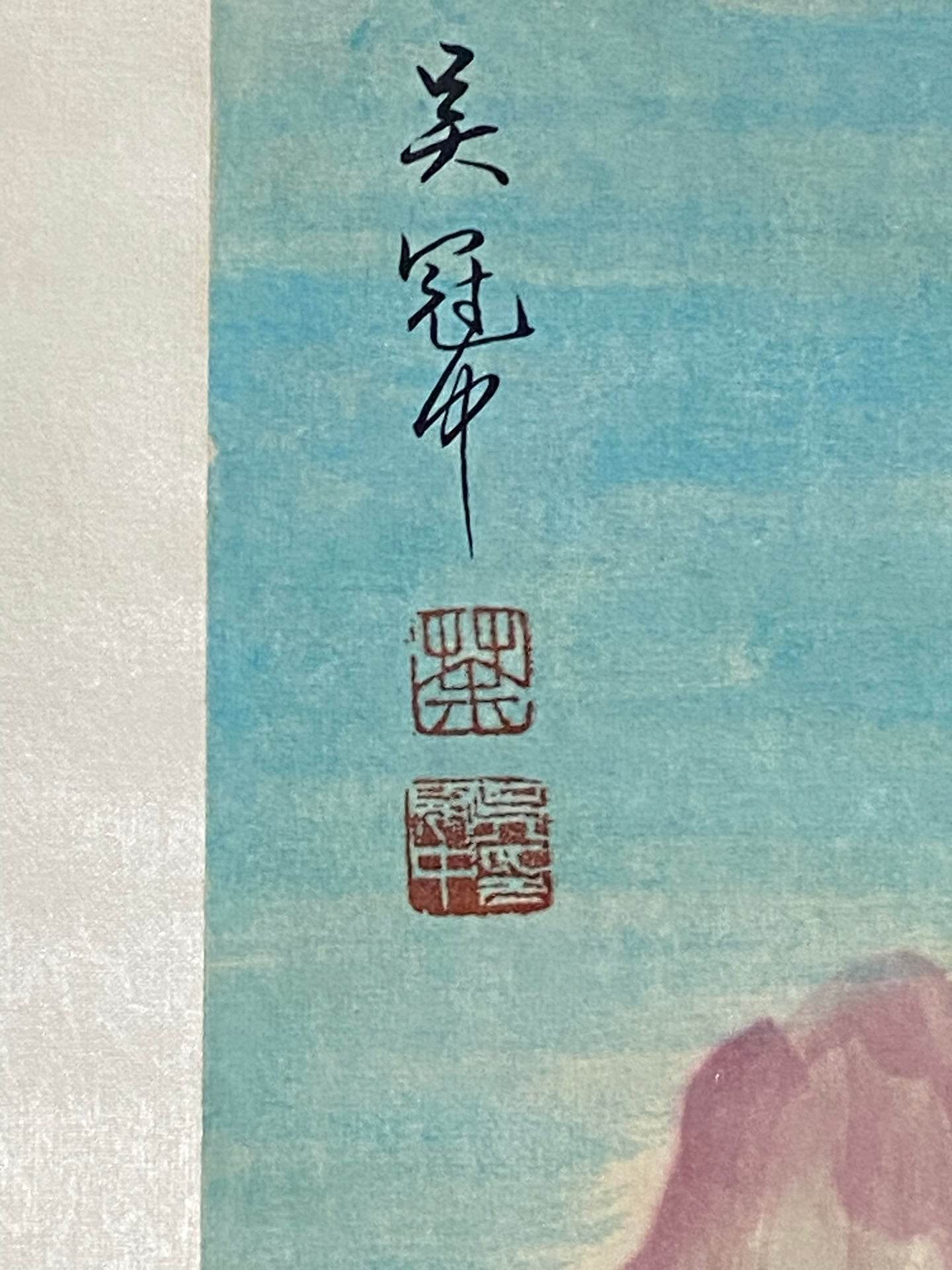 吳冠中中堂山水畫 - 九州墨閣