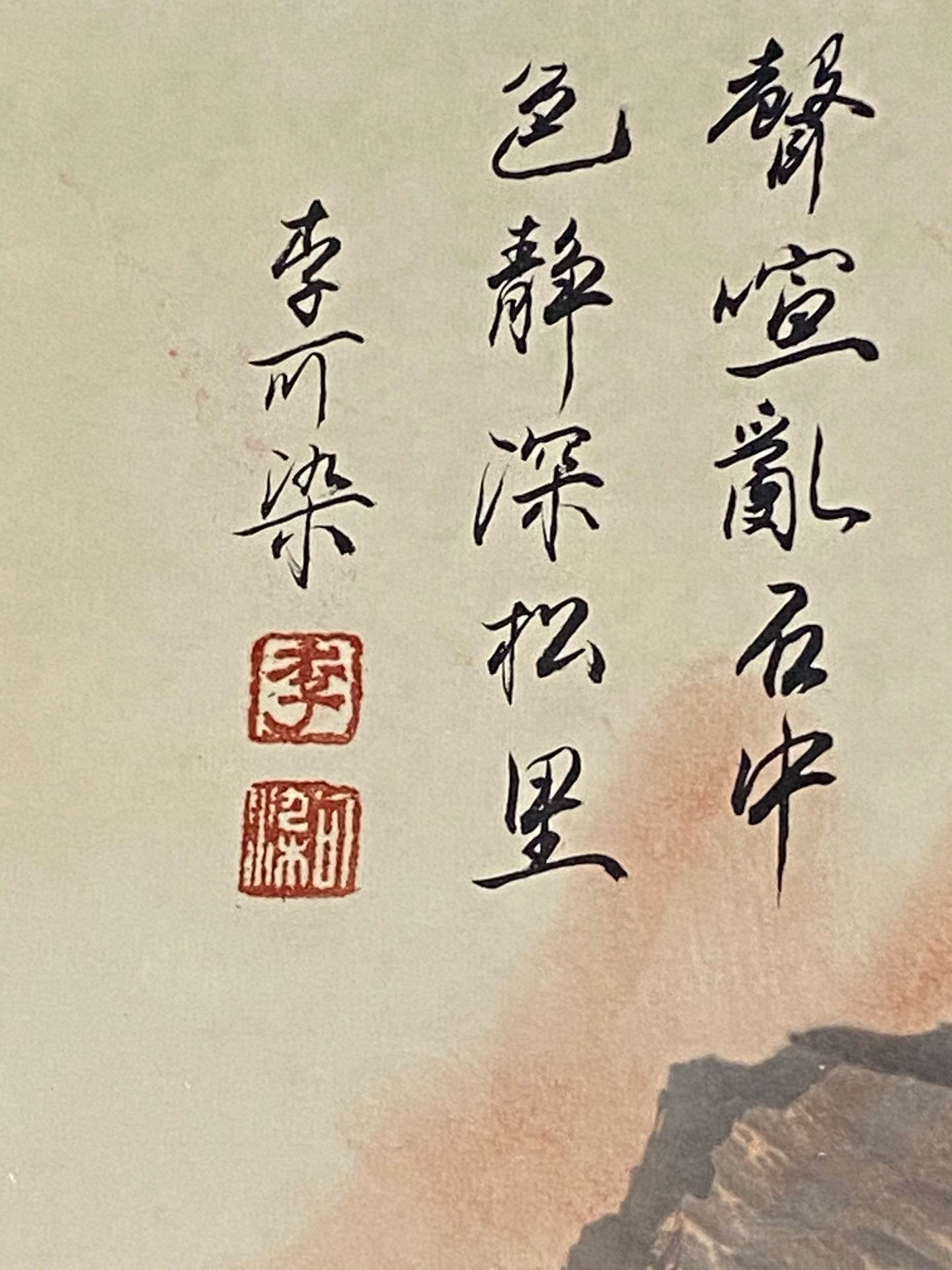 李可染中堂山水畫 - 九州墨閣