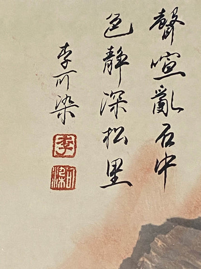 李可染中堂山水畫 - 九州墨閣