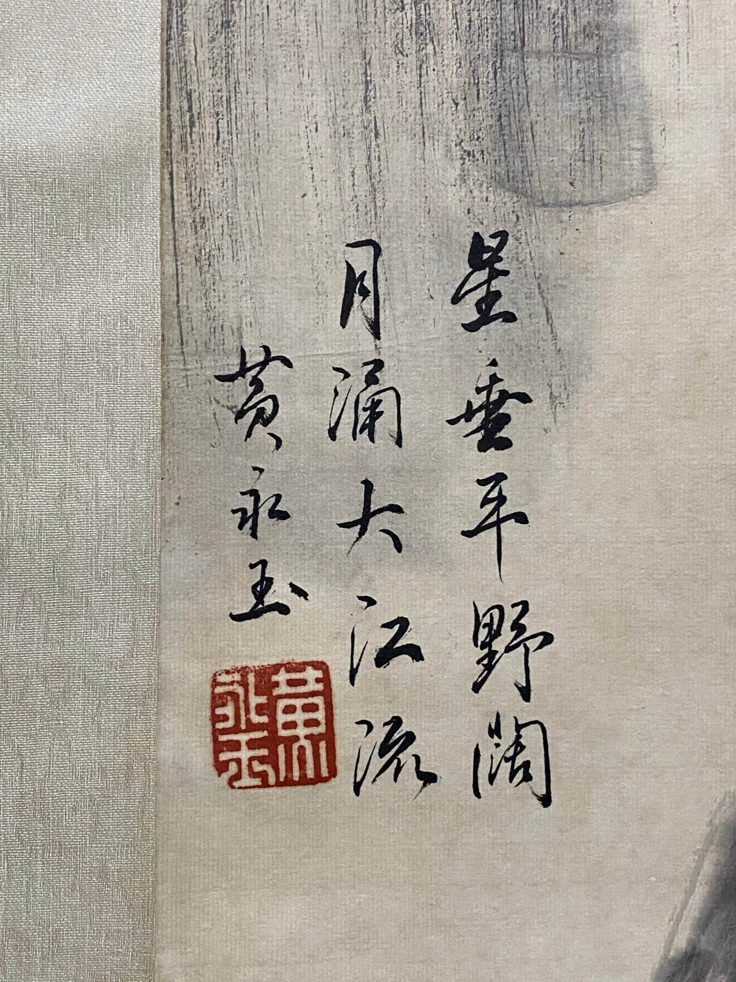 李可染中堂山水畫 - 九州墨閣
