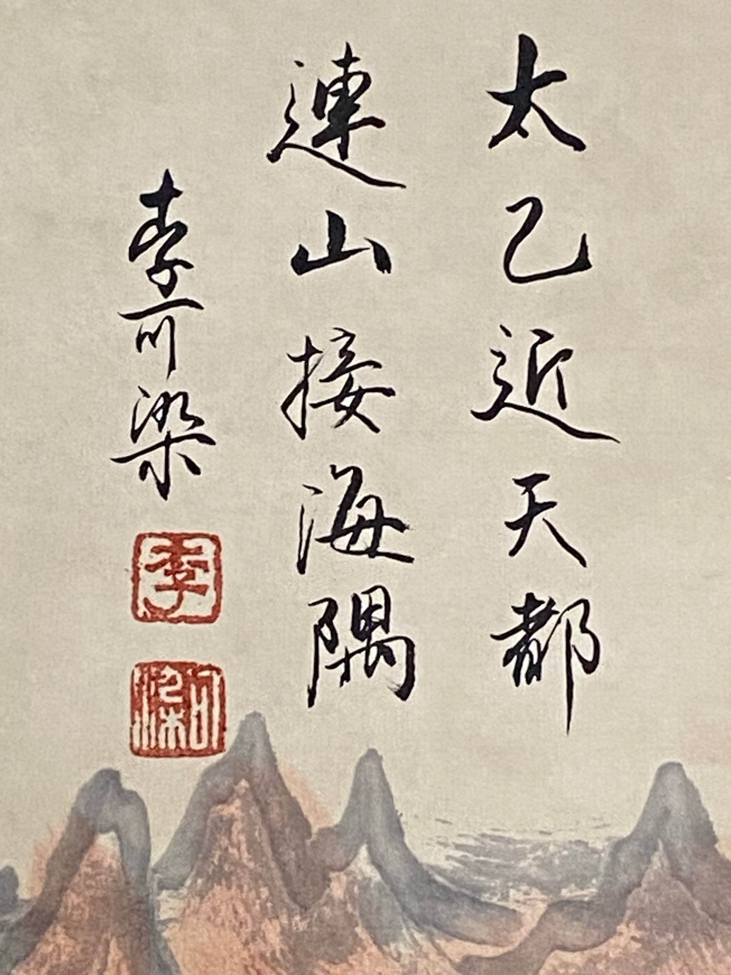 李可染中堂山水畫 - 九州墨閣